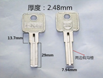 Side slot Diamond wolf tooth lock double-sided milling groove Super C- level blade key embryo civil anti-theft door key embryo