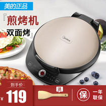 Midea electric cake pan household double-sided heating frying machine pancake pan pan pancake machine egg cake machine MC-JK30Easy103