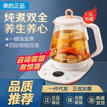 Midea beauty MK-GE1506C health pot home reservation multifunctional office glass electric kettle