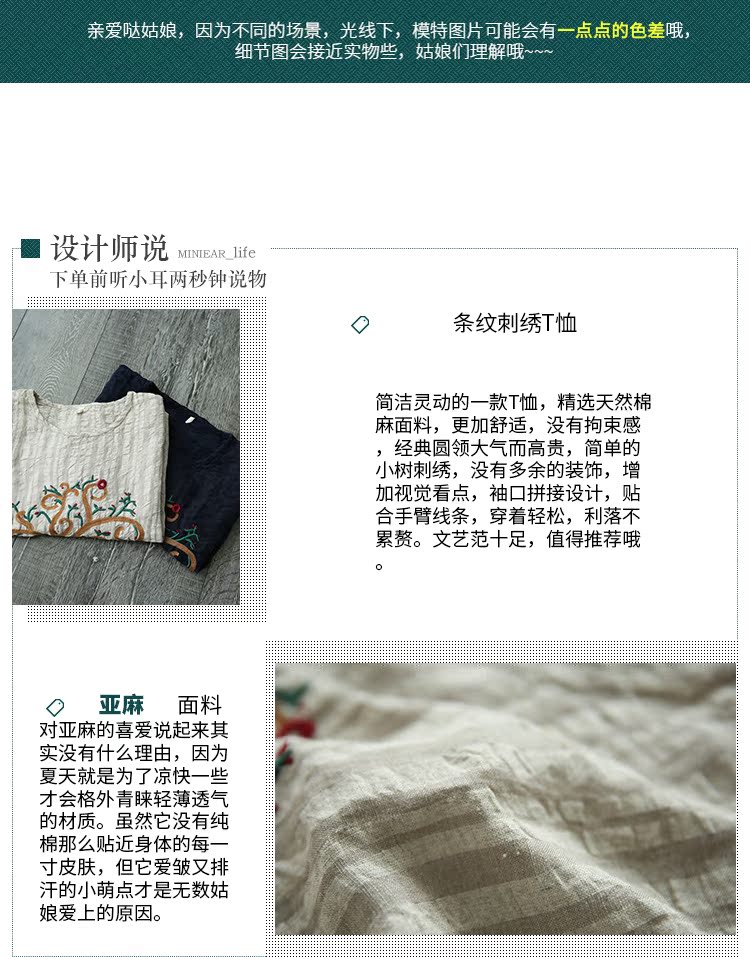 卡地亞手錶生耳尺寸 小耳出品亞麻豎條紋刺繡寬松顯瘦文藝小清新棉麻女上衣夏短袖T恤 卡地亞手錶官網