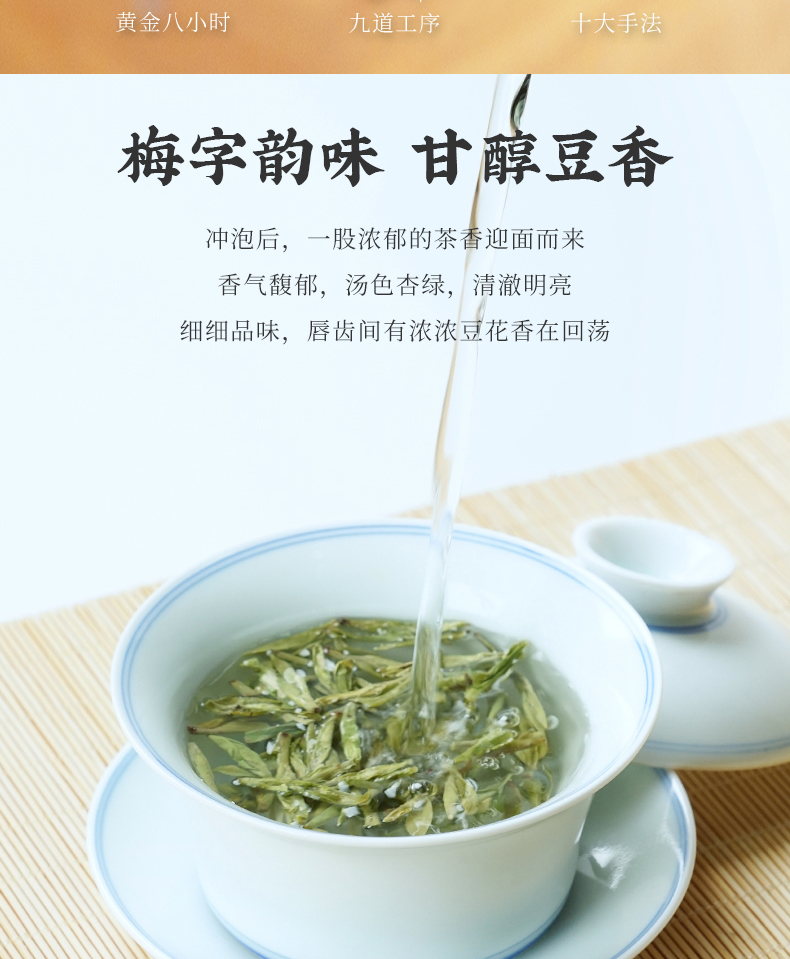 【梅府茗家】明前特级龙井茶