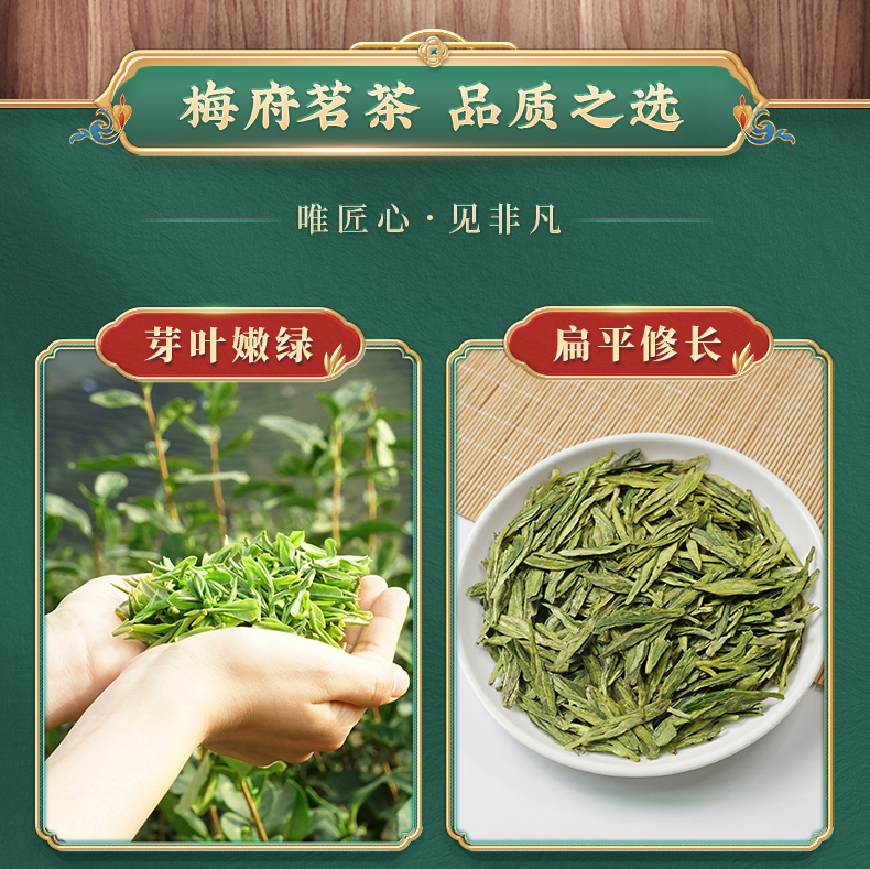 浓香龙井茶钱塘龙井绿茶茶叶250g