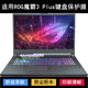 Rog Magic Ball 3Plus 키보드 보호 필름에 적용 가능 17.3 인치 노트북 컴퓨터 키 방향 및 방수 투명 커버 Rog Magic Ball 3Plus 키보드 보호 필름에 적용 가능 17.3 인치 노트북 컴퓨터 키 방향 및 방수 투명 커버