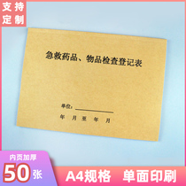 First Aid Medicines Use Records First Aid Kit Items Use Registration This Medicine Records This First Aid Article Register Thin