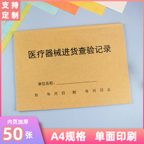 Medical Device Incoming Goods Examination Records Register This Merchandise Incoming Goods Register Purchase Goods Inspection Records Register Book