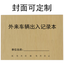 Foreign Vehicle Access Register This Visitor Vehicle Registration Thin guest Vehicle Registration of the thin doorman Register This a4 This