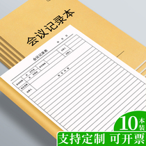 Minutes Meeting This Meeting Registration This Conference Proceedings of the Conference Proceedings of the Conference Proceedings of the Conference Proceedings of the Conference Proceedings of the Conference