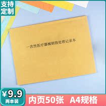 Disposable Medical Devices Destruction Record Destruction Registration This Medical Waste Processing Record This Waste Destruction Beni