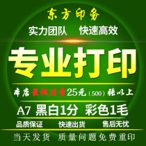 Online Print Service Product Brochure Printed Bronze Version Paper Resume Color Print Print Data Book Binding