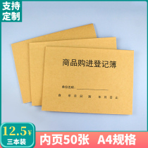 Drug Purchase Acceptance Registration This Medical Devices Purchase Registration Goods Purchase Record Registration This Purchase Items