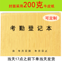 Attendance sheet Attendance Attendance Registration Form of Working Hours Diligence Single Attendance Sheet Large Book Attendance of Work Worker Humband