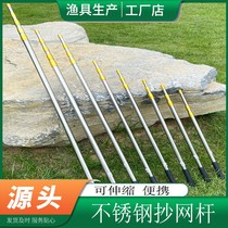 Stainless steel telescopic copy net Rod 8MM street cutting water grass fishing gear portable fishing rod fish scoop mowing grass sickle