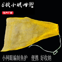 2021 small mesh wild fishing storage beam fishermen portable net pocket half finger small eye Fish guard eye fish pocket fishing guard