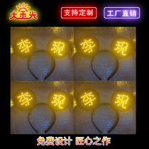 DIY custom Li now luminous headband hairband hand lift fluorescent card hand light soft light card Ultra-thin patch light card custom