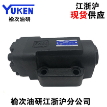 YUKEN Yuci oil research hydraulic control check valve CPDG-06-04 35 50-50 Yuci hydraulic valve
