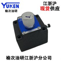 Factory direct YUKEN Yuki oil Research flow control valve FG FCG-01-4 2-N-11 Yuci oil research valve