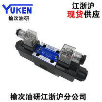 Factory direct YUKEN Yuki oil research electromagnetic reversing valve DSG-01-3C4-D24 A240-N1-50