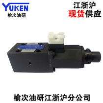 Factory direct YUKEN Yuki oil research proportional valve EDG-01V-H-PNT109-50