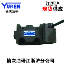 YUKEN Yuci oil research manual reversing valve DMG-03-3C60 3D60-10 Yuci oil research reversing valve