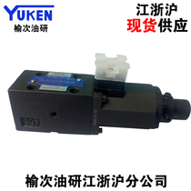 Factory direct YUKEN Yuki oil research Proportional Solenoid Valve BDG-02-C-70Y Yuk oil research valve