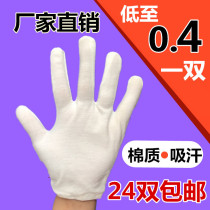 White cotton gloves labor protection play driving cotton wear-resistant thin plate beads factory operation thickened military training etiquette summer