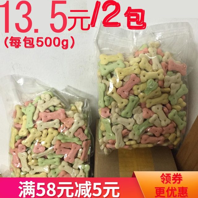 Pet dog training snacks grinding teeth division odor biscuit steamed Bun Teddy gold puppies calcium calcium 500g * 2 two packs Pet dog training snacks grinding teeth division odor biscuit steamed Bun Teddy gold puppies calcium calcium 500g * 2 two packs