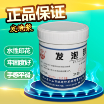 Hongqi brand pennant foam pulp production pennant printing pennant white glue Foam pulp water Environmental protection pulp water