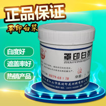 Hongqi cover printing white paste Banner water-based printing paste Non-woven pennant bunting printing white glue Banner glue