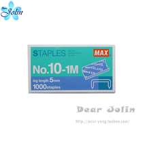 MAX Small stapler needle box replacement stapler No 10 10-1M