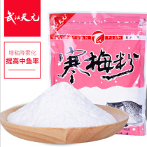 Wuhan Tianyuan Qianchuan plum powder 160g bait fishing crucian carp carp bait fishing