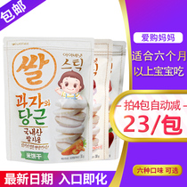 Ai Wei Ni rice cake baby Baby 6 months snack biscuit Molar stick No added sugar Salt Non-fried Validity New