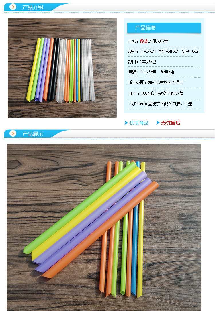 【整箱约5000只】19cm散装粗/细 豆浆 果汁珍珠奶茶吸管 包邮特价