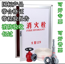 Fire hydrant box full set 800*650*200 240 indoor fire hydrant box reel water belt box fire equipment