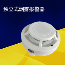 Smoke detector Stand-alone smoke alarm Fire fire detector Home wireless sensor