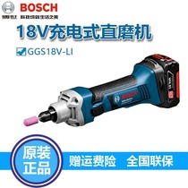 Bosch 18V lithium charging straight mill internal grinding machine electric grinding grinding polishing machine GGS18V-LI