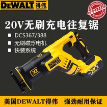 DEWALT Dewei 20 60V Brushless charging saber saw reciprocating saw Wood metal cutting DCS367 388