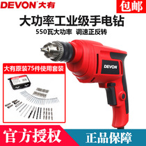 DEVON big power pistol drill industrial grade electric drill household electric drill household electric screwdriver power tool 1816