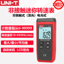 Ulide non-contact tachometer mini speedometer high precision digital display laser tachometer UT373