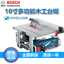Bosch table saw multifunctional household chainsaw GTS254 Dr. woodworking hand push table saw power tool GTS10J