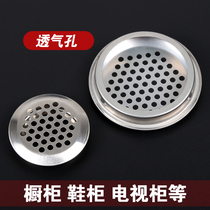 Thickened stainless steel round ventilation hole decorative cover cabinet wardrobe ventilation hole furniture shoe cabinet cooling hole ventilation mesh