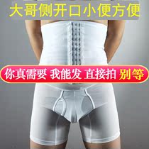 Men's belly panties high waist and belly reduced beer belly thin waist and thin legs big belly Star God