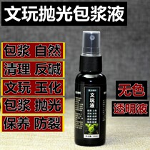 Play with slurry fluid to clean up anti - alkali - polished oil - polished oil - playing oil paste quickly color
