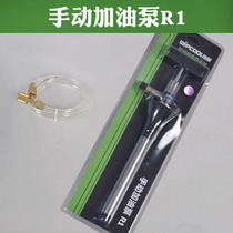 Weipeng central air conditioning manual fuel pump PCO-1 Weike pump R1 refrigeration compressed lubricating oil refueling gun