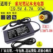 SONY Sony VGP-AC19V25 31 36 Notebook Power Adapter Charger Cable 19 5V4 7A