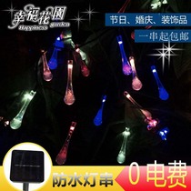 Solar light string LED colorful lights Battery sparkling lights Garden decorative lights Outdoor landscape lights Waterproof garden lights