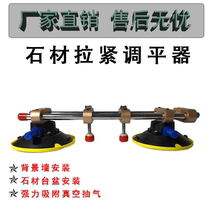 Dali quartz countertop seamless splicing seaming equipment suction cup vacuum adsorption splicer 450 yuan