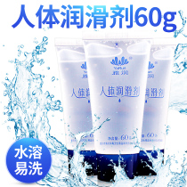 Yerun human lubricant 60g mens sex anecdote room with interesting supplies water soluble aid lube