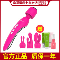 Nolan Yuemei g-spot AV Vibrator Pulse electric vibrator Female masturbation device Female adult sex toys
