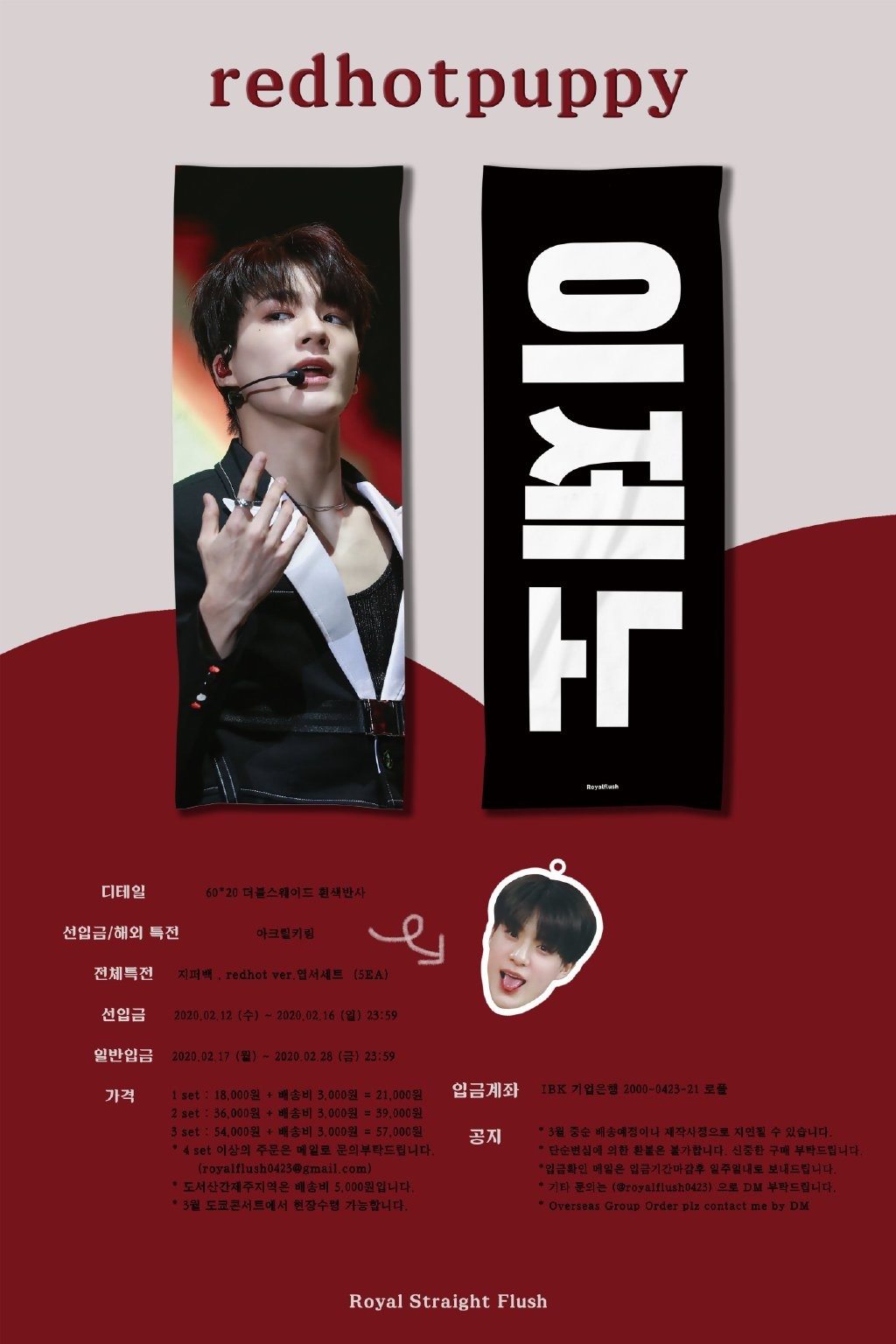jeno royalflush0423 1st slogan