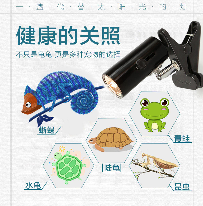 乌龟缸加热灯乌龟晒背灯龟缸全光谱uva uvb3.0太阳灯鱼缸晒背灯